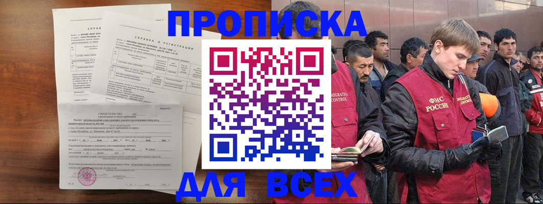 регистрация в Сосногорске