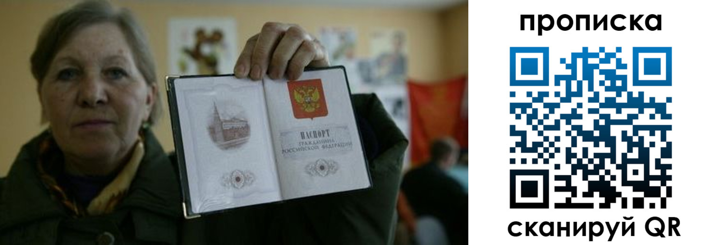 прописка от собственника в Сосногорске