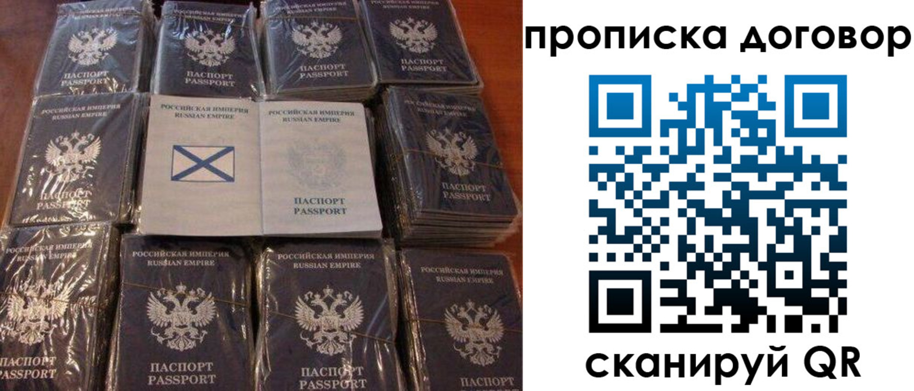 прописка в квартире в Сосногорске