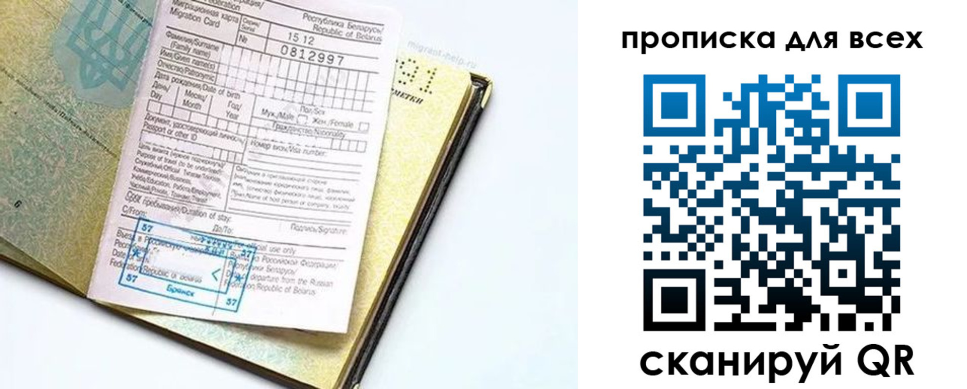 миграционный учет в Сосногорске