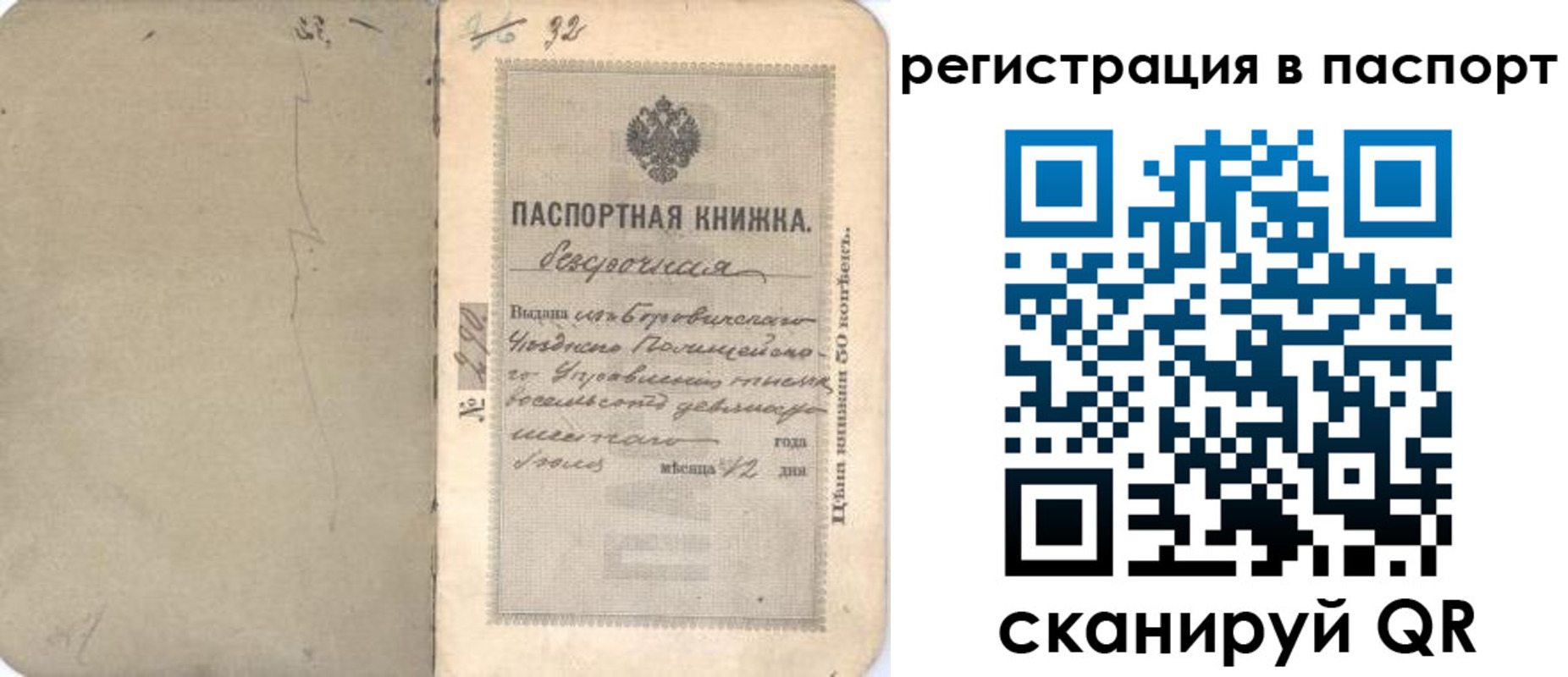 прописка гарантия в Сосногорске