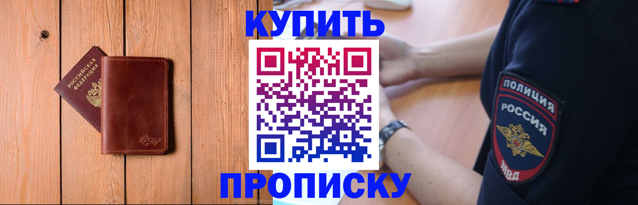 временная регистрация 2025 в Сосногорске