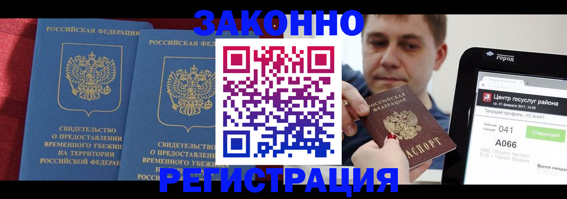 временная регистрация госуслуги в Сосногорске