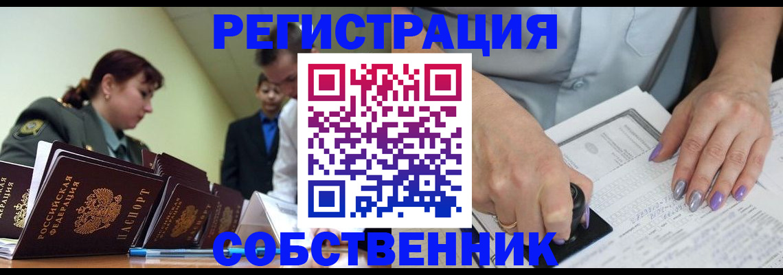 прописка для военкомата в Сосногорске
