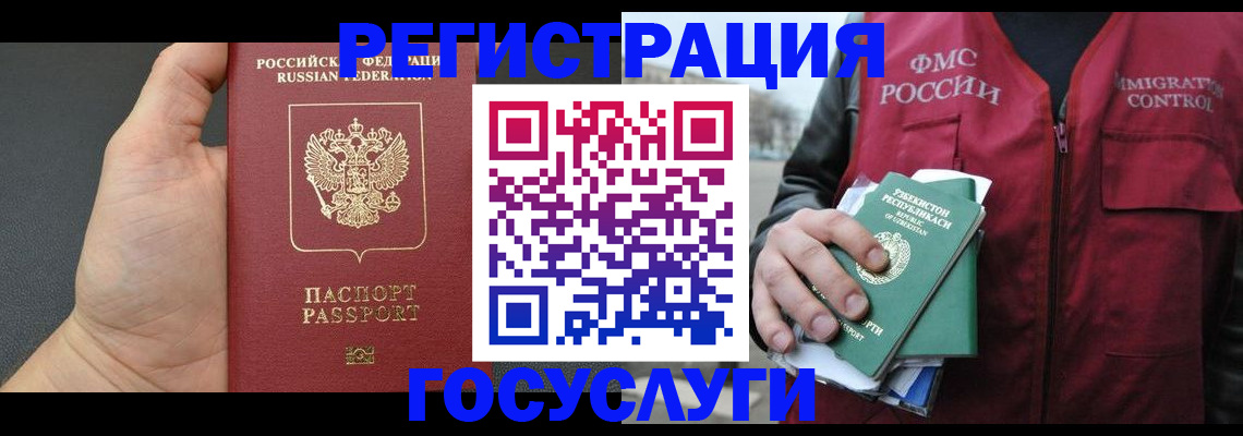 прописка от собственника в Сосногорске