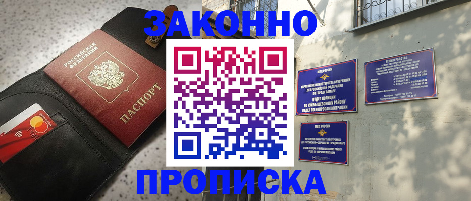 прописка паспорт в Сосногорске