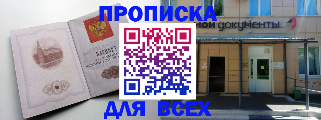 прописка иностранных граждан в Сосногорске