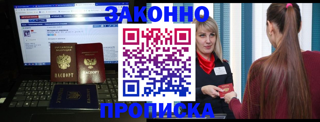 временная регистрация законно в Сосногорске