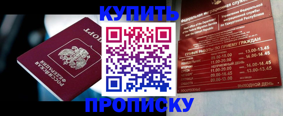 временная регистрация для школы в Сосногорске
