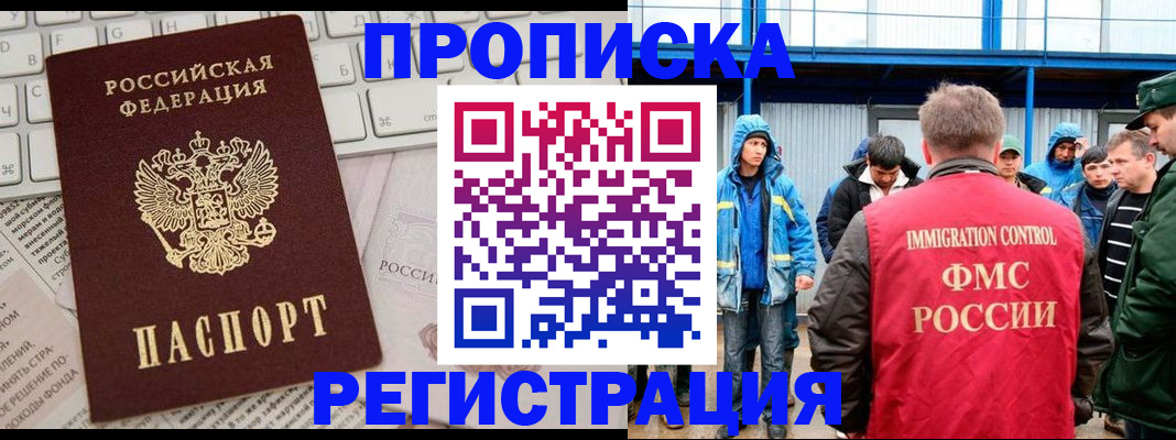 найти адрес прописки в Сосногорске
