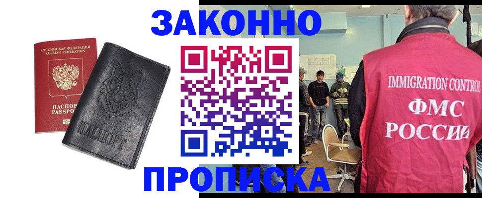 где прописаться в Сосногорске