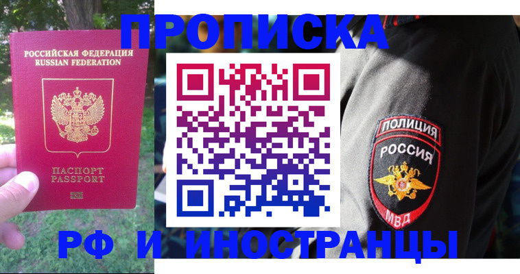 пропишу в квартире в Сосногорске